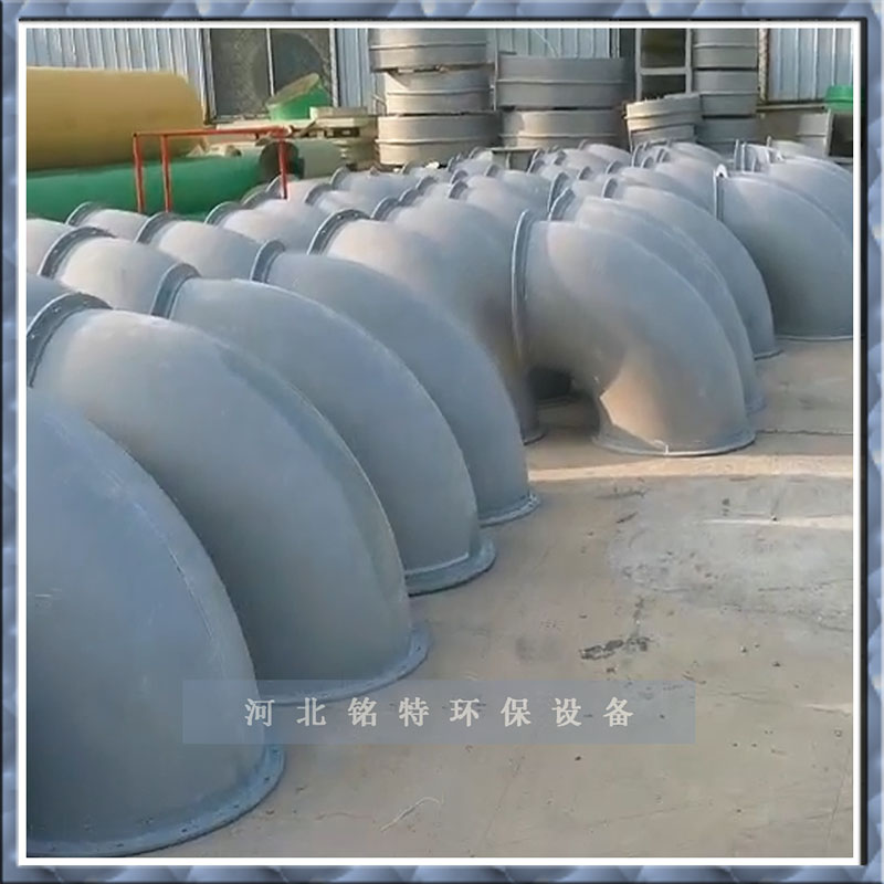 耐（nài）強酸強堿阻燃彎（wān）頭
